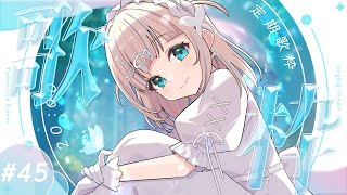 #歌枠  ⌇ 金曜20時の定期歌枠🐟🎤初見さん大歓迎！singing stream【夢川かなう/リアクト/Vtuber】