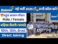 Dalmia Cement Jobs 2025 Latest Private Company Recruitment Career Opportunities