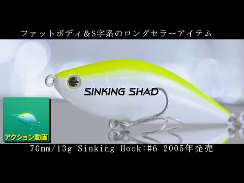 Tackle House Sinking Shad 70S 7cm 13g #01 S