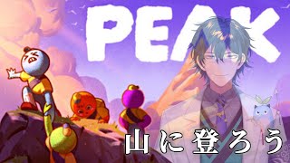 【PEAK】人生とは山、山に登ろう 2【レオス・ヴィンセント】