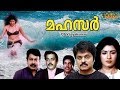 Mahazar Non Stop Movie Songs K J Yesudas K S Chithra Abhilasha Sukumaran M G Soman