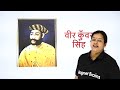 Class 7 Hindi Vasant Chapter 17 | Veer Kunwar Singh - Full Chapter Explanation & Exercise