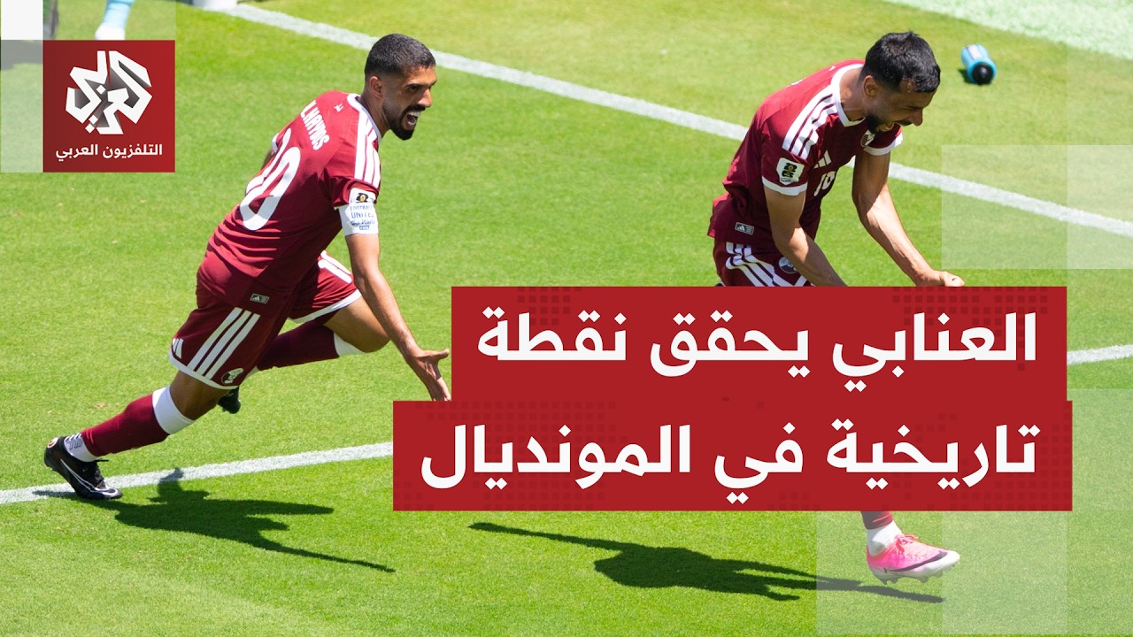 العنابي ينتزع تعادلًا بطع الفوز من نظيره السويسري في أولى مبارياته ضمن منافس