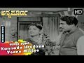 Hrudaya Veene Midiye Thaane Annapoorna Movie Songs Kannada Old Songs P B Srinivas Songs