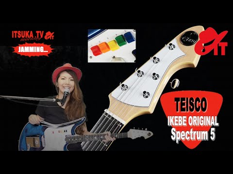 TEISCO IKEBE ORIGINAL Spectrum 5 Review 1 [EN CC] / 【前編】限定復活した伝説のスペクトラム・ファイブのレビュー