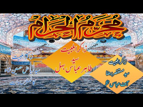 محرم ویڈیو 4