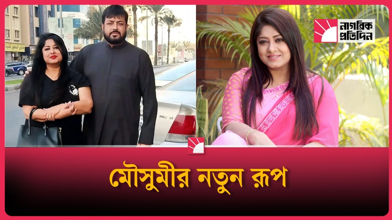 বৃত্তের বাইরে মৌসুমী