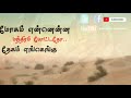 Kalayil Kettadhu WHATSAPP Status Senthamizh Paattu Vaali Prabhu BODAGURU RAYALSON