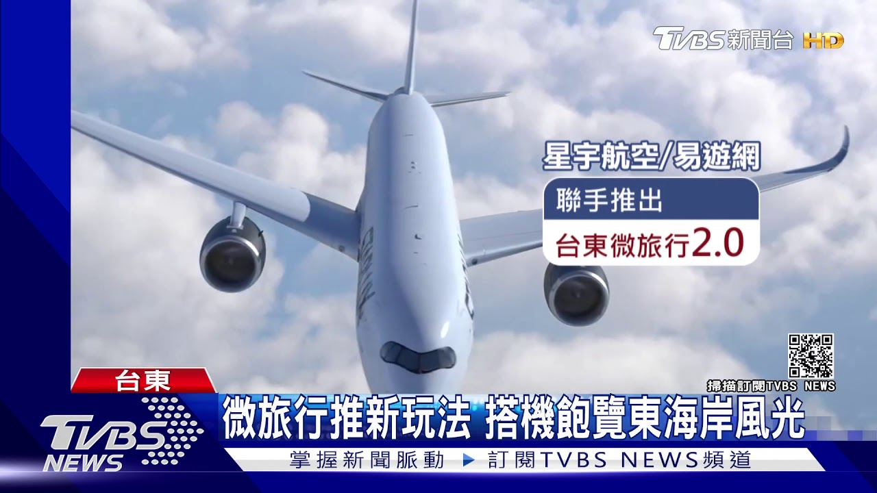 玩膩了?!類出國2.0 旅客減少1萬人次