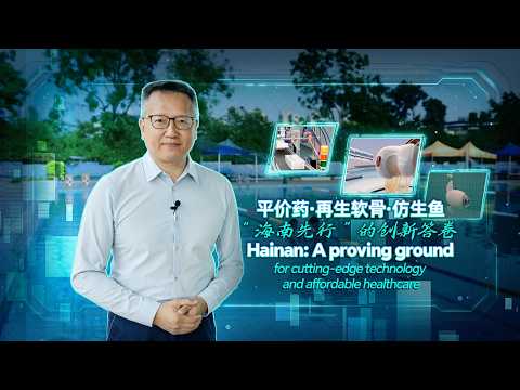 Hainan: A proving ground for cutting-edge technology and affordable healthcare