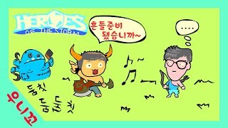 겜못못우니꼬와 겜잘잘헬싱의 히오스#01