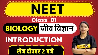 NEET Preparation 2021 || By Radhika Ma'am || Class -01 || Introduction