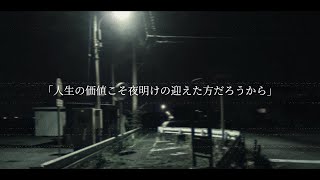 Hope Theory Destination【Project Trailer】