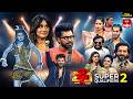 Dhee 20 8th July 2026 Super Qualifiers 2 Hyper Aadi Regena Cassandrra Full Episode ETV