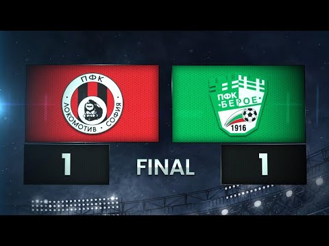 FK Lokomotiv Sofia 1-1 PFK Beroe Stara Zagora