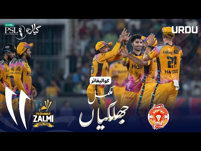 Full Match Highlights | Peshawar vs Islamabad | Urdu | Qualifier | Match 41 | HBL PSL 11 | MZB1H