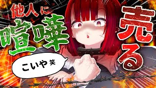 【VRChat】喧嘩を売ってみたッ！【アバターバトルシステム】