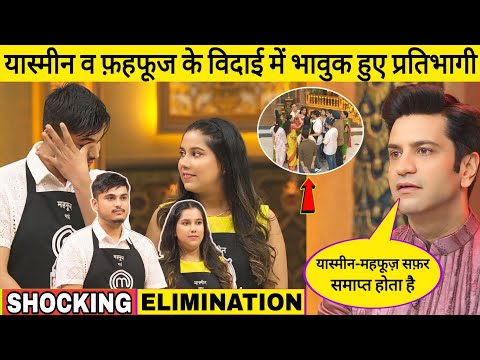 MasterChef Yasmin & Mahfooj Eliminated Form MasterChef India | MasterChef India 2026 Elimination 