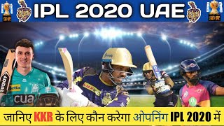 IPL 2020 UAE - Who Is Going To Be The KKR Openers | KKR Top 3 Opening combination For UAE