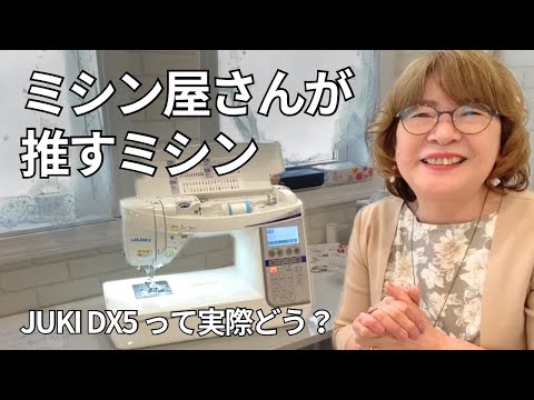 [Choosing a Sewing Machine at 70] A Sewing Novice Shares the Honest Truth! The Dramatic Change Af...