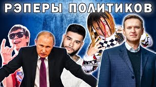 Musik-Video-Miniaturansicht zu Навальный Лёха (Navalny Leha) Songtext von MORGENSHTERN