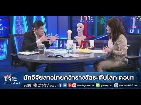 คลิกเพื่อดูคลิปวิดีโอ
