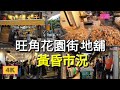 channel