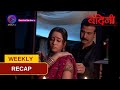 Bandini Weekly Recap Episode 58 60 बंदिनी Dangal2
