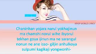 SO CHAN WHEE - Tears Lyrics