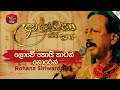 Lowe Koi Kathath ලොවේ කොයි කාටත් හොරෙන් Rohana Siriwardana Ara