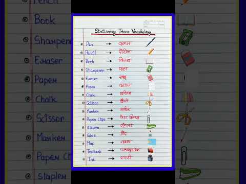 stationery name in english and hindi #stationery #vocabulary #shorts #trending