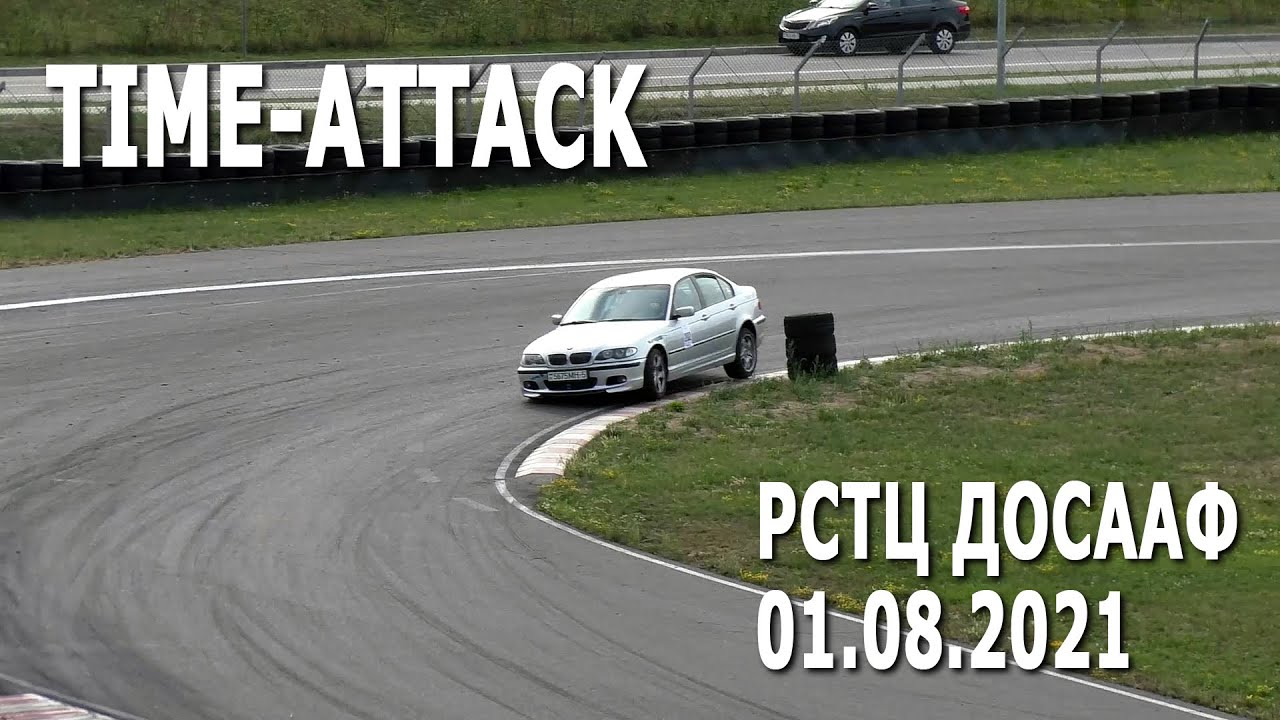 Time-Attack 2021. 2 этап Кубка РСТЦ по скоростному маневрированию. 01.08.2021, РСТЦ ДОСААФ, Беларусь