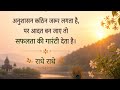 अनुशासन कठिन जरूर लगता है Motivational Quotes Powerful Wor