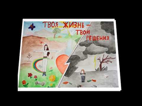 Проект твоя жизнь твой выбор