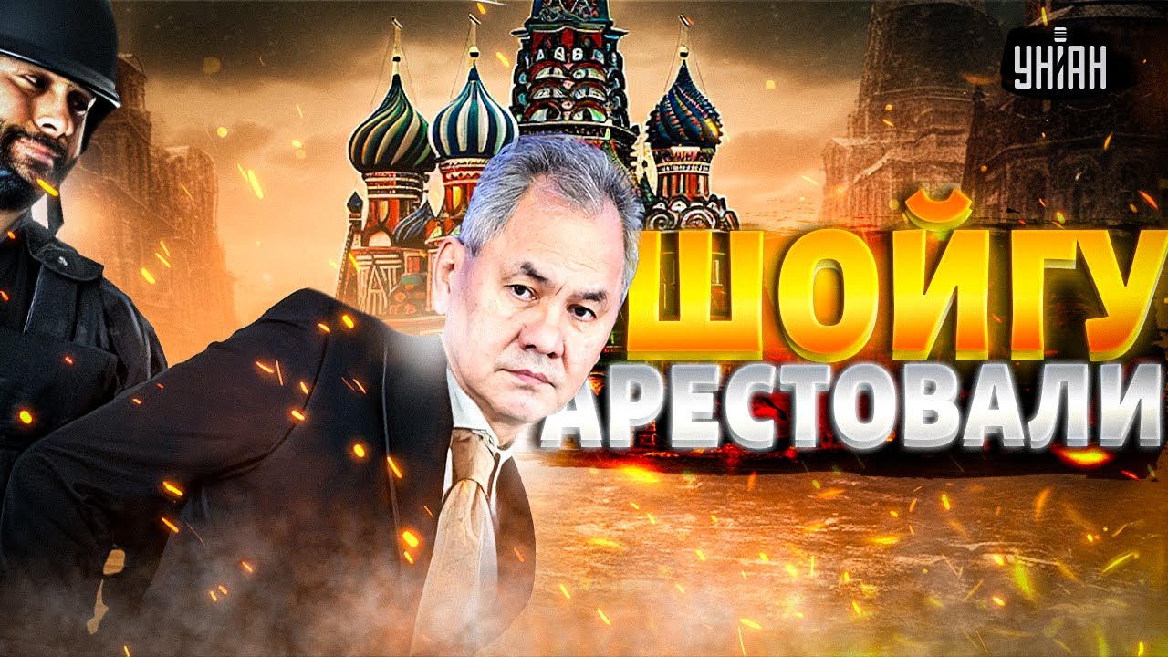 Курская мясорубка! У Путина ТРЕСНУЛО. Арест Шойгу и расстрел Герасимова| Соловей, Фейгин, Шейтельман