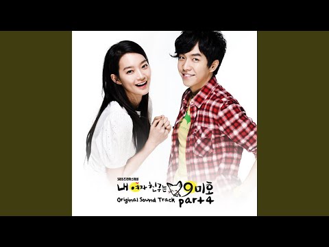 Two become one (Love theme) (with Bonggu of Gilgu Bonggu) (둘이 하나 (Love Theme) (with...