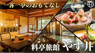 料亭旅館 やす井／ショート動画／20251030