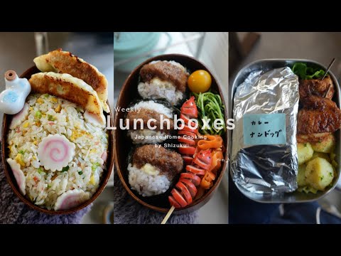 MUJI Meal Kit Ideas｜Easy Bento Making｜Hamburger Onigiri ｜Fried Rice｜Curry Naan Dog  