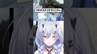 ツルギ式転売対策 #shorts 【 天帝フォルテ / ネオポルテ】