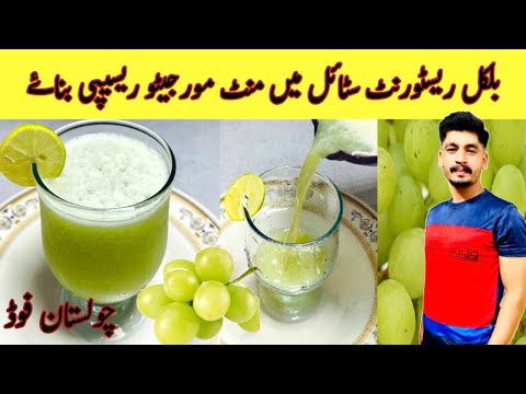 Mojito Sparkling Light & Refreshing Mint & Lime Drink Recipe in Urdu Hindi By CholistanFoodsecrets |