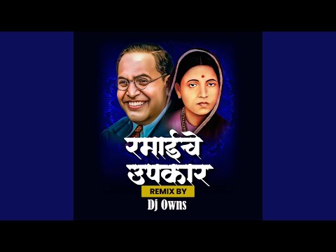 Ramai Che Upkaar (Dj Owns)