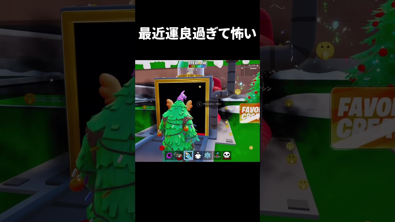 僕って〇ぬんですかね？#フォートナイト#ブレインロット