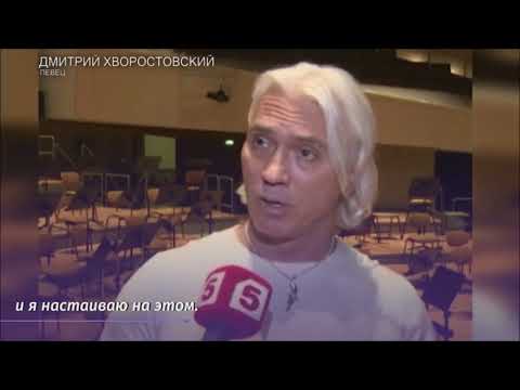 Дмитрий Хворостовский