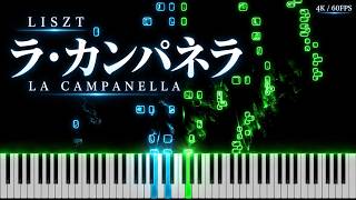 Download lagu ラ・カンパネラ – リスト｜Liszt – La Campanella mp3