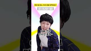 Download lagu What should I do with my dad, who's been so immature all his life? #SubscriberStory mp3