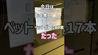 【ドイツ生活🇩🇪】ドイツのデポジット制度について#shorts