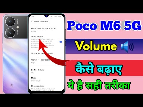 poco m6 5g me volume kaise badhaye, poco m6 5g volume problem