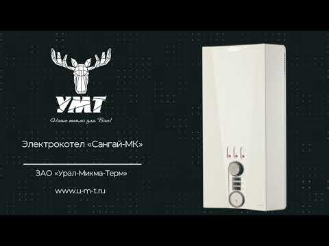 Миниатюра изображения товара Электрический котел УМТ Сангай-МК ЭВПМ-9 с насосом Wilo (ТЭН из нержавеющей стали)