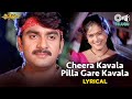 Cheera Kavala Pilla Gare Kavala Lyrical Trinetram Rasi Sijju Haricharan Radhika Thilak