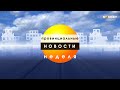 Click to View : ПН Неделя 20 12 20